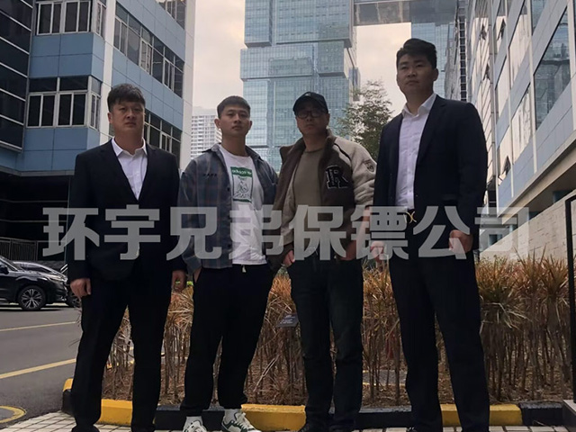 內蒙古經濟糾紛保鏢