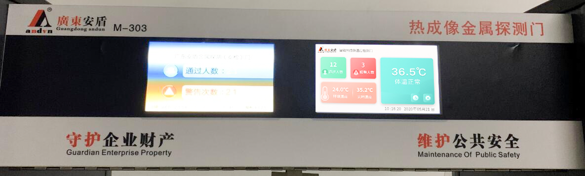 圖片來自 快速無感M-303熱成像測溫安檢門，第 3 頁.png